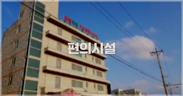 🛎️ 편의시설