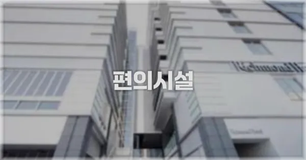 🛎️ 편의시설